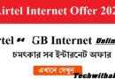 airtel-30gb-internet-TECHWITHAKS